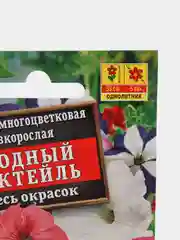 Петуния Ягодный коктейль (семена,цветы)