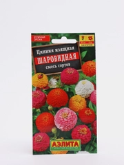 Цинния изящная "Шаровидная" Аэлита, смесь сортов, семена