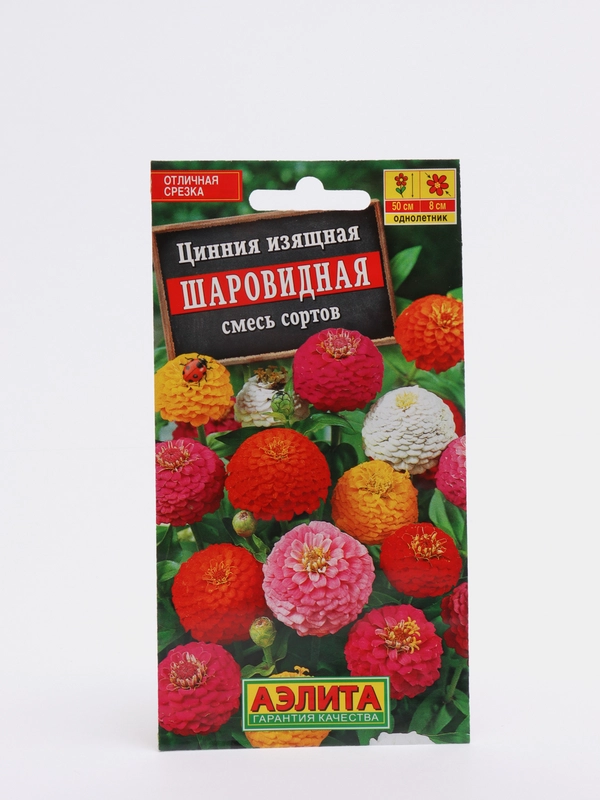Цинния изящная "Шаровидная" Аэлита, смесь сортов, семена