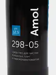 Средство для чистки кухонных плит и пароконвектоматов Amol Pro-brite