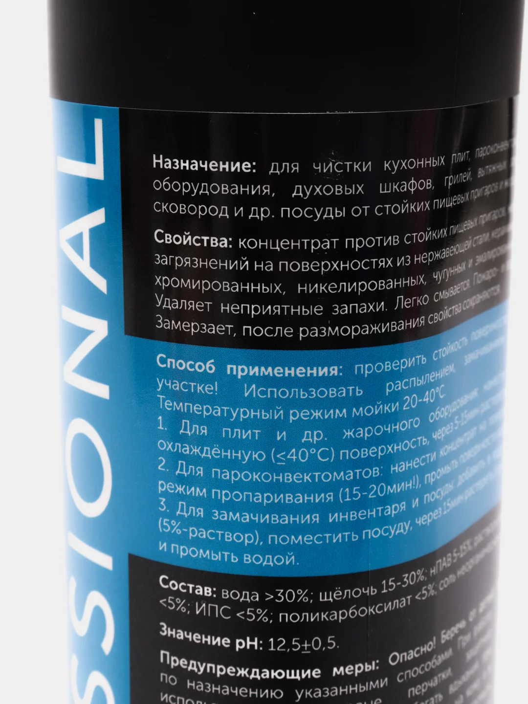 Средство для чистки кухонных плит и пароконвектоматов Amol Pro-brite