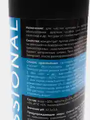 Средство для чистки кухонных плит и пароконвектоматов Amol Pro-brite