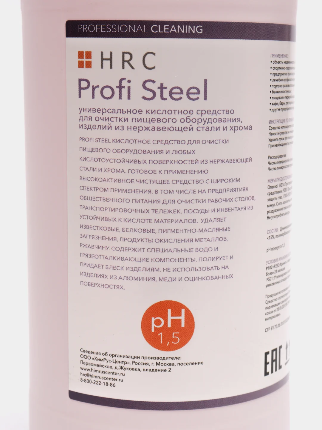 Универсальное чистящее средство для пищевого оборудования Profi Steel, 1 л