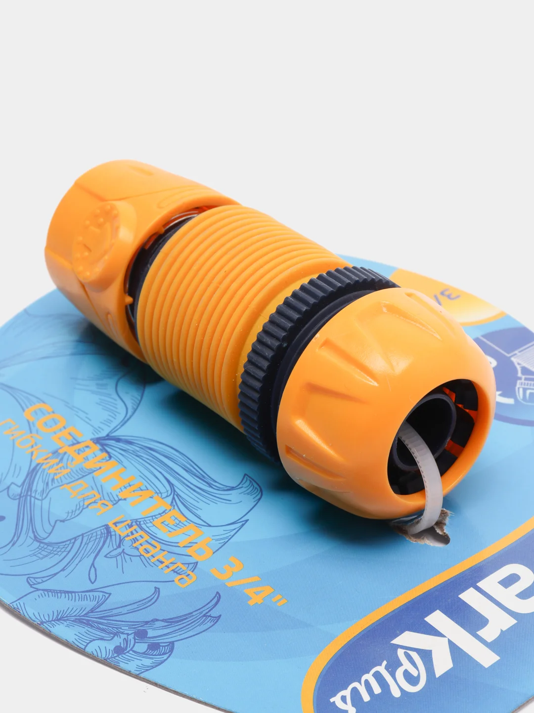 Соединитель 3/4" гибкий для шланга DY8052D