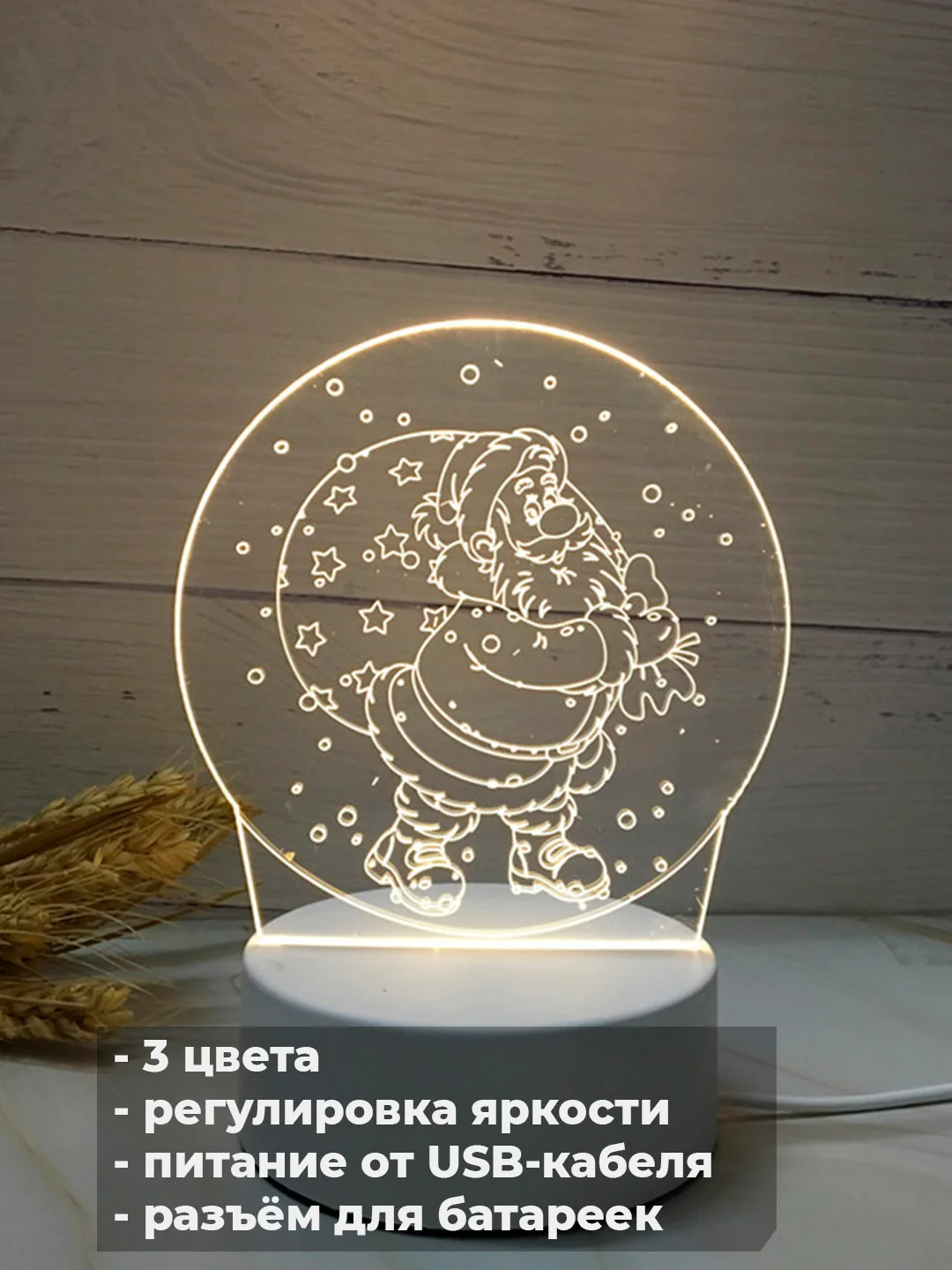 Желтый акриловый ночник