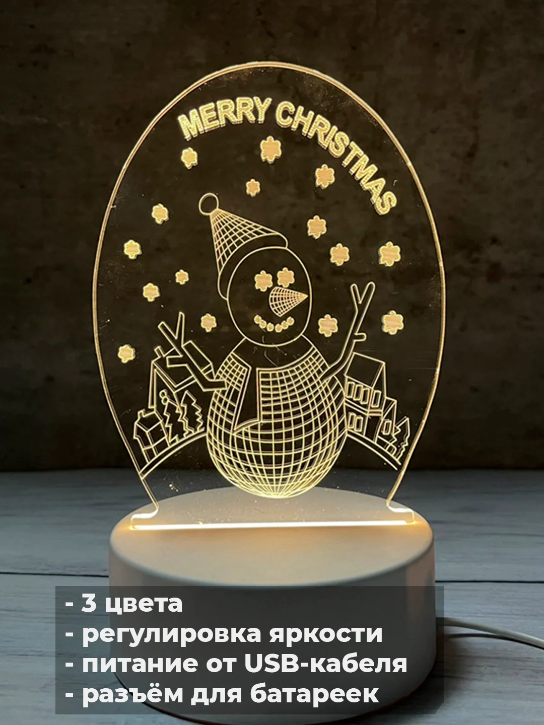 Оранжевый акриловый ночник