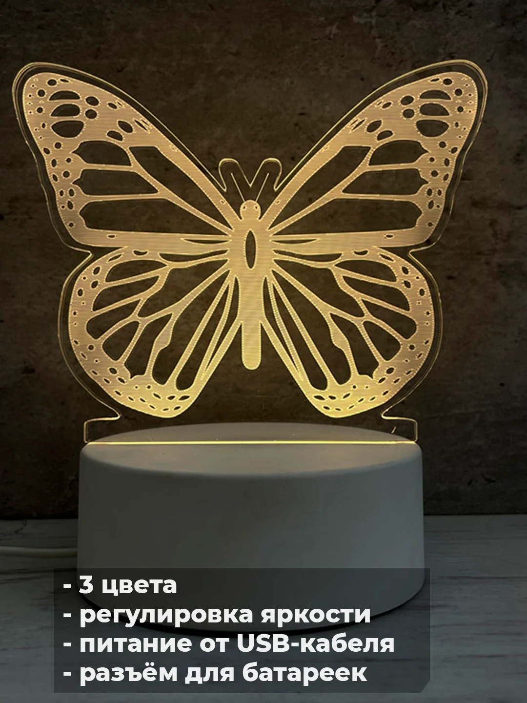 Светло-бежевый акриловый ночник