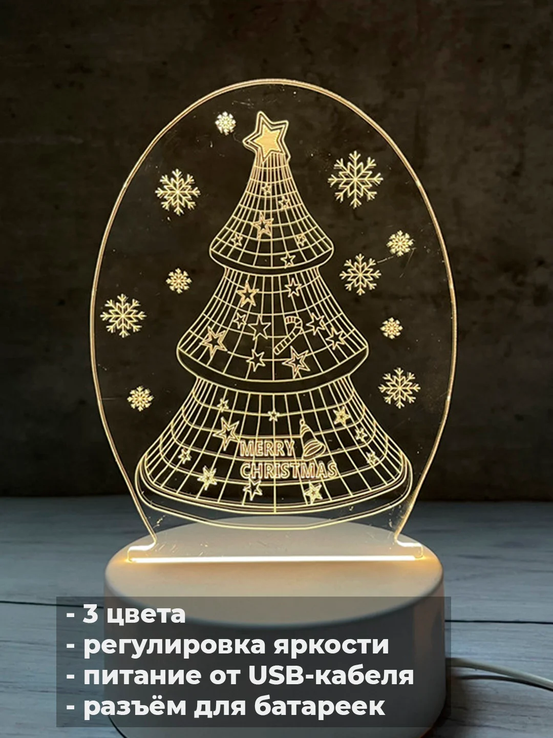 Угольный акриловый ночник