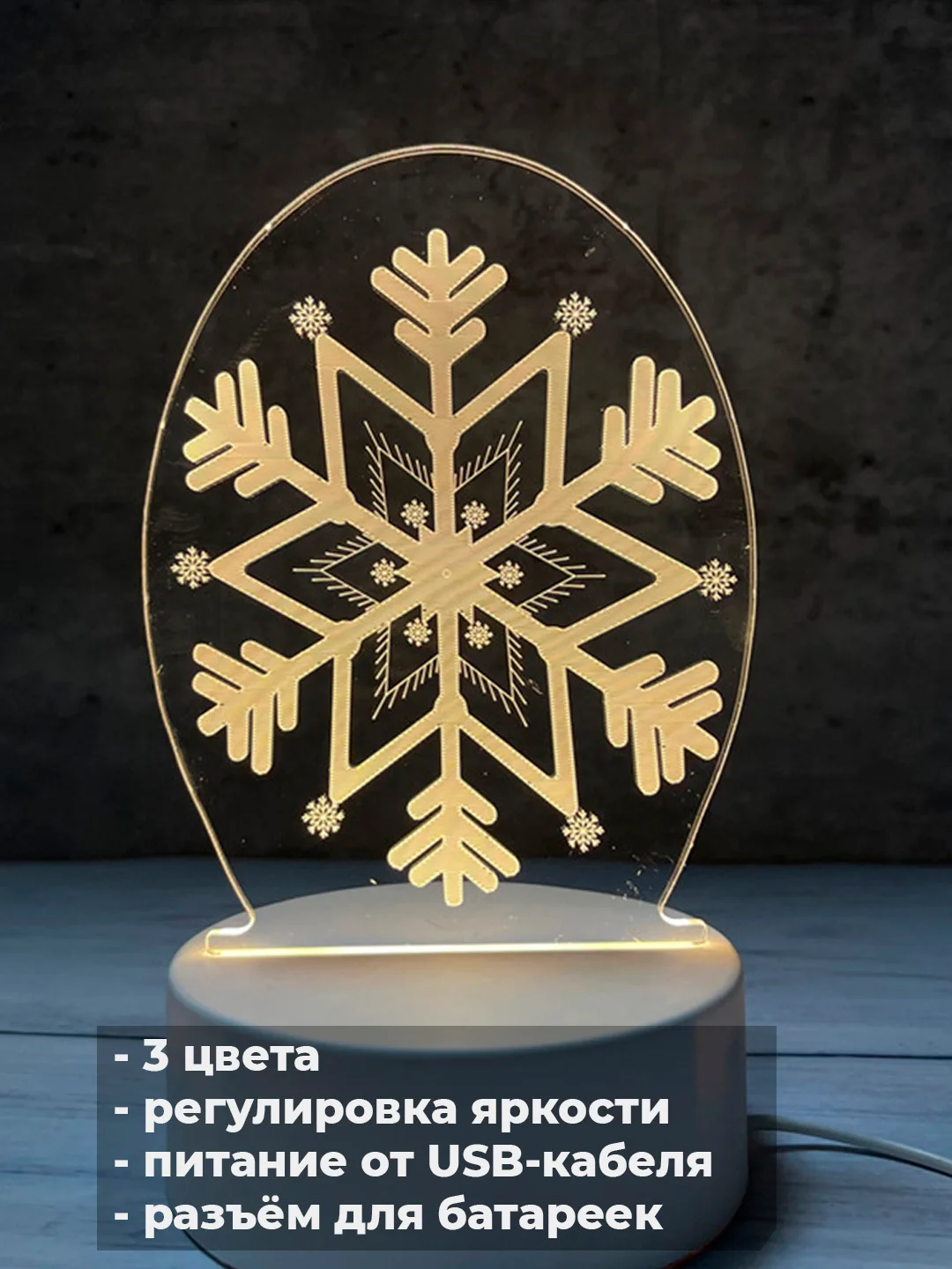 Фуксия акриловый ночник