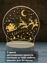 Багровый акриловый ночник