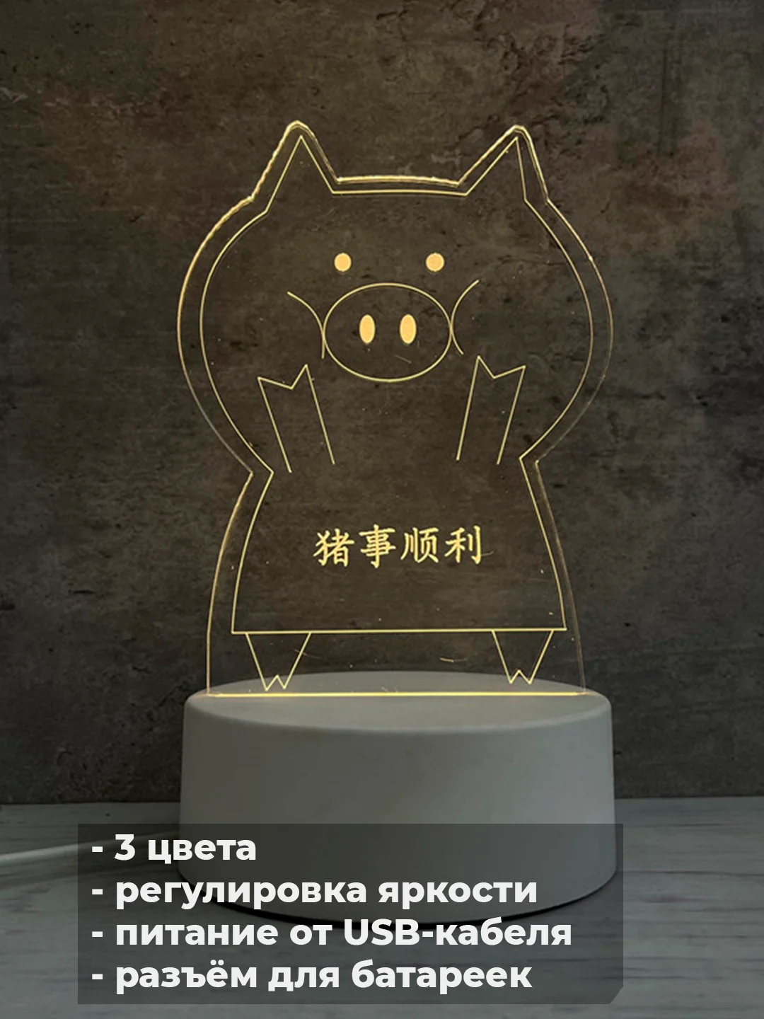 Карамельный акриловый ночник