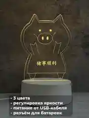 Карамельный акриловый ночник