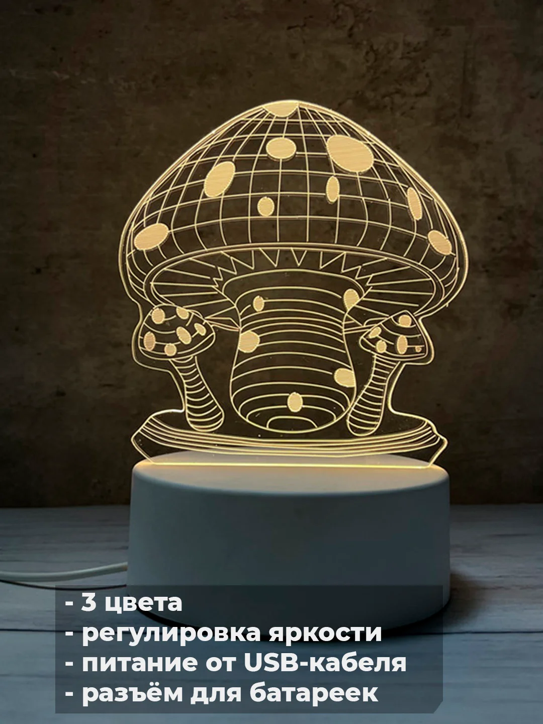 Коричневый акриловый ночник