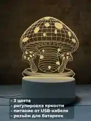 Коричневый акриловый ночник