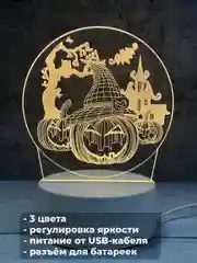 Пурпурный акриловый ночник