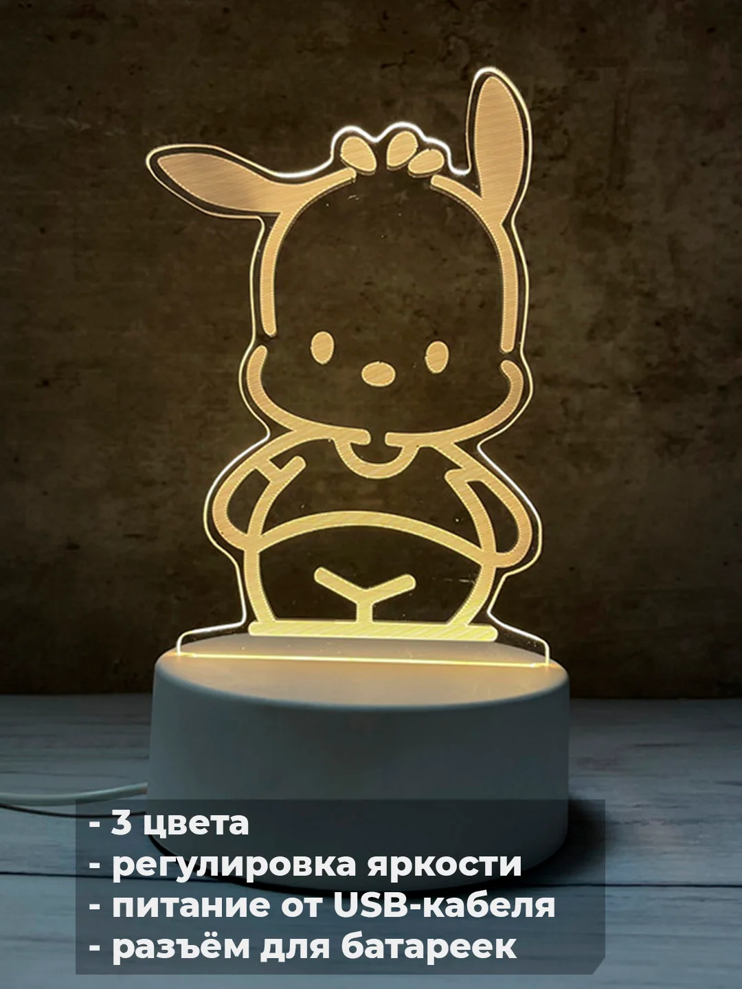 Розовый акриловый ночник