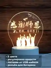 Светло-жёлтый акриловый ночник