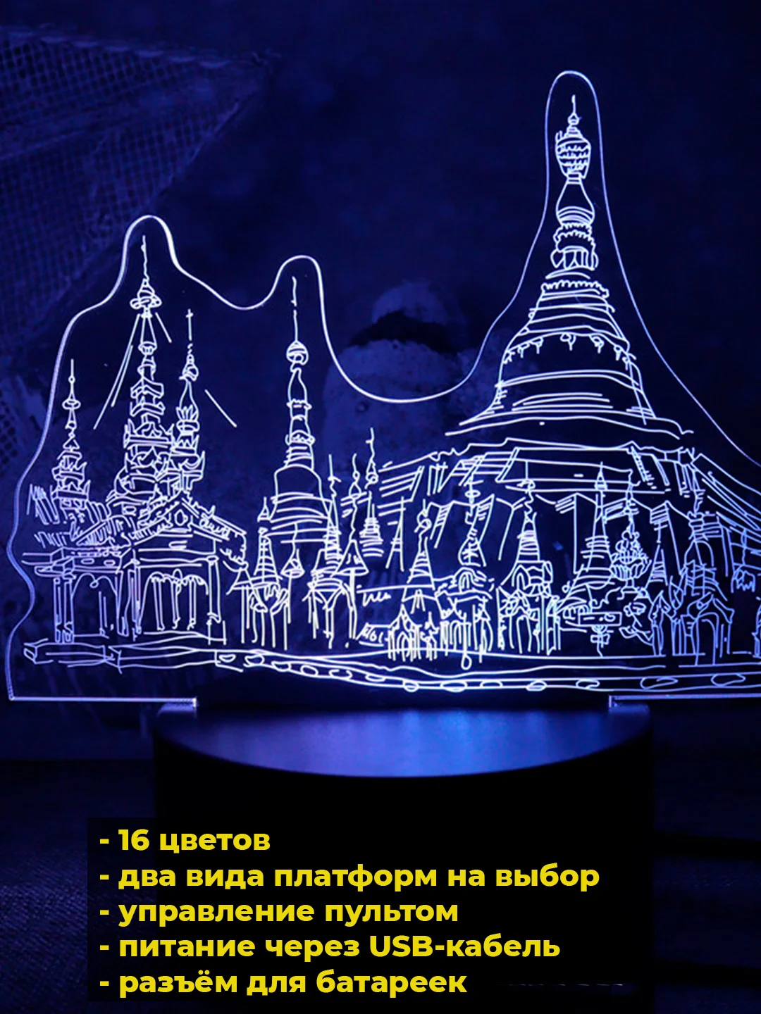 Багровый акриловый ночник