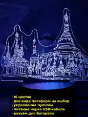Багровый акриловый ночник