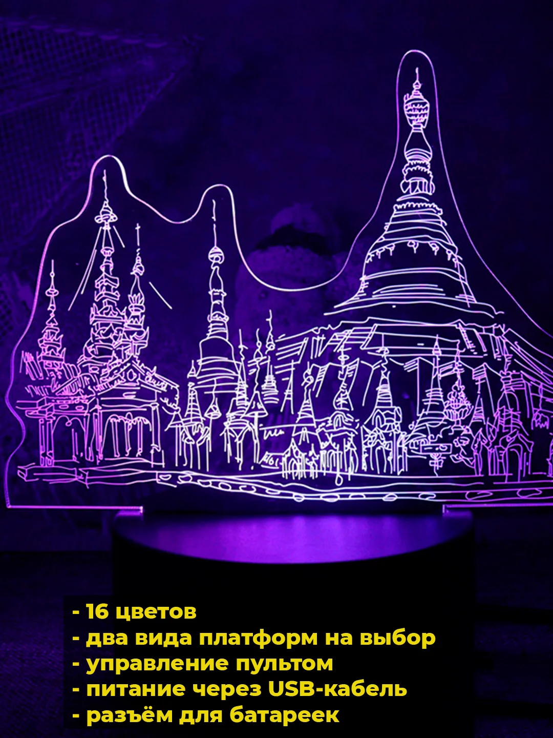 Багровый акриловый ночник