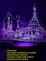Багровый акриловый ночник