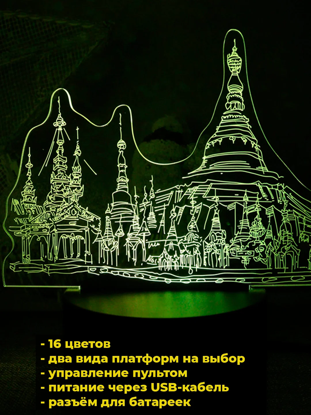 Багровый акриловый ночник