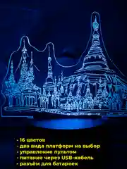 Багровый акриловый ночник