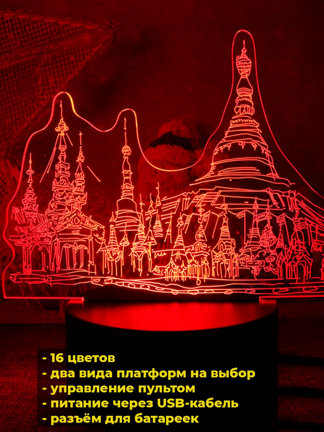 Багровый акриловый ночник