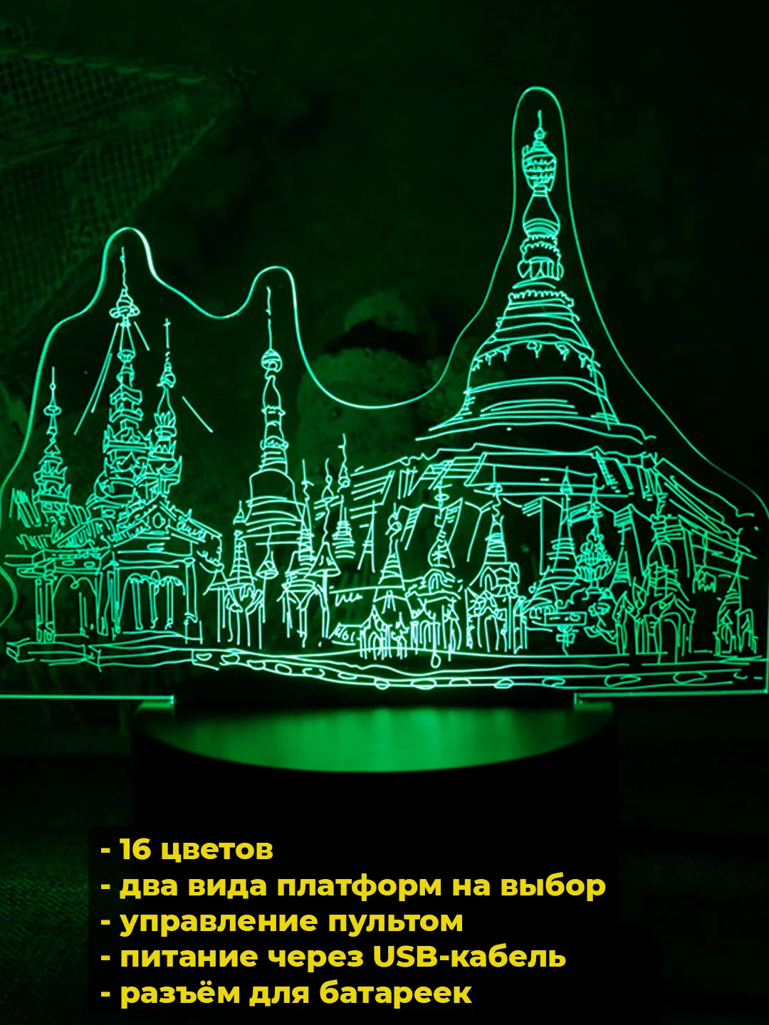 Багровый акриловый ночник
