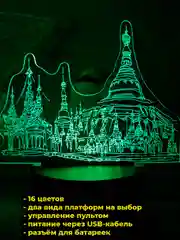 Багровый акриловый ночник