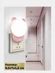 Горчичный ночник в детскую
