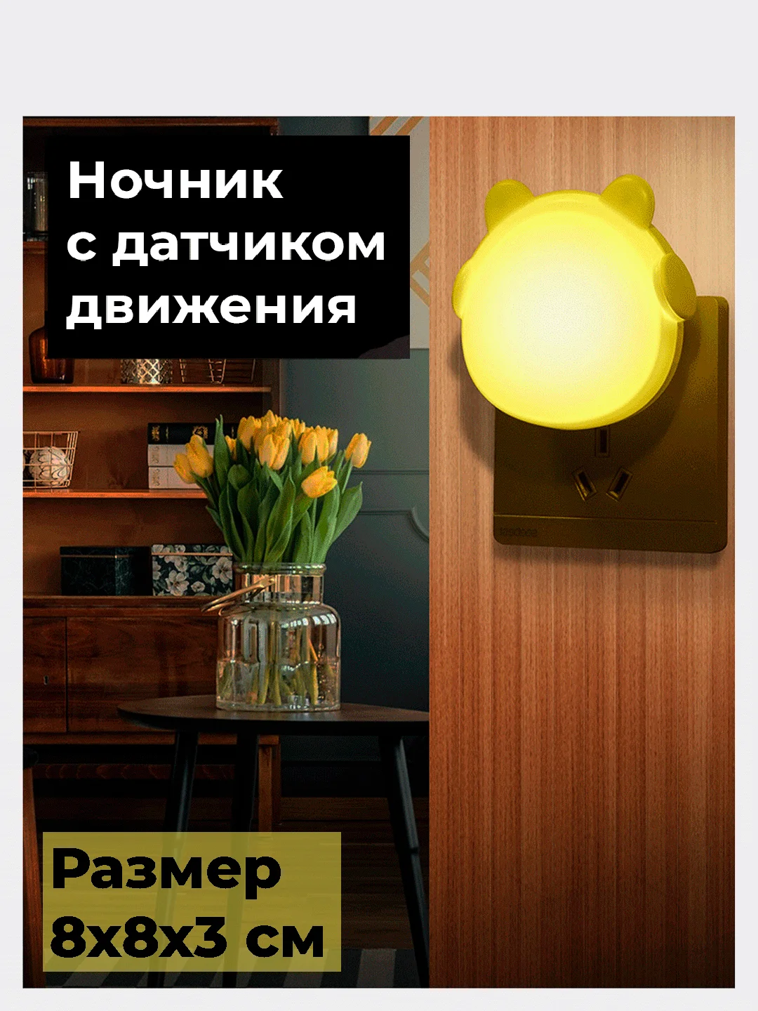 Зеленый ночник в детскую