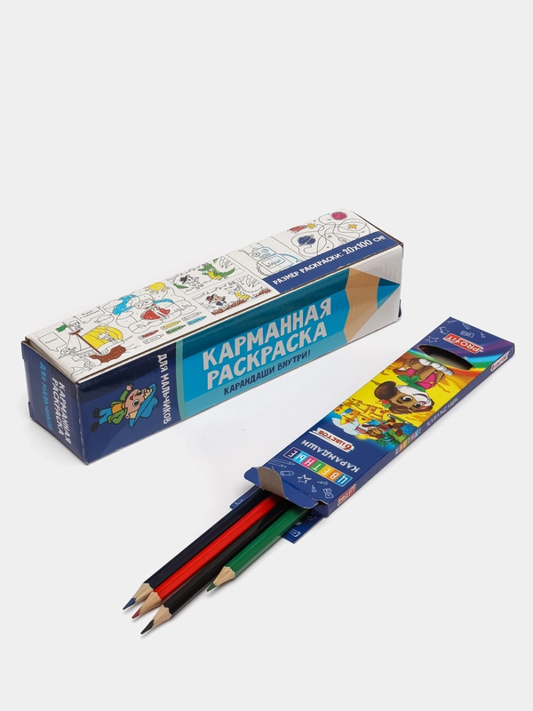 Карманная раскраска с карандашами "Для мальчиков", Проф-Пресс