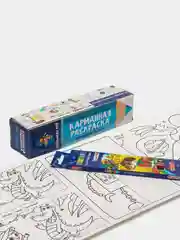 Карманная раскраска с карандашами "Для мальчиков", Проф-Пресс