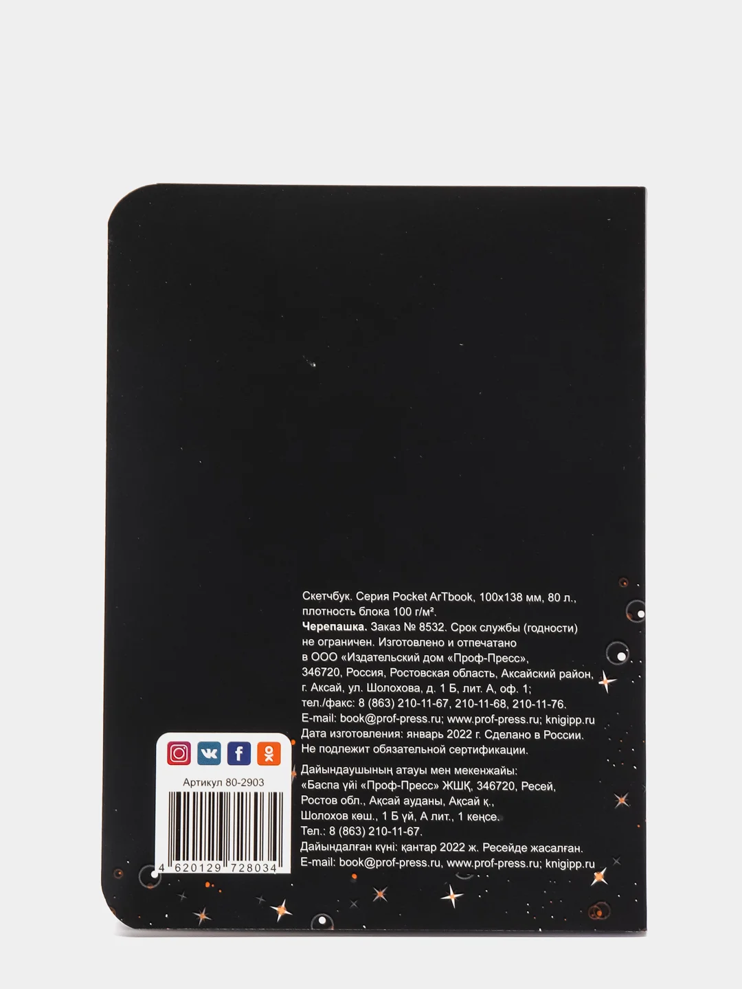 Золотистый хаки скетчбук MyArt Pocket Artbook, А6, без линовки, 100 г/м2, 80 листов. Проф-Пресс