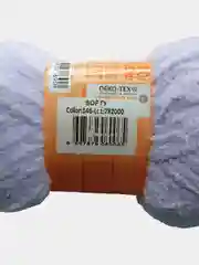 Сиреневый пряжа плюшевая Софти Ализе Alize Softy 100% микрополиэстер  50 г  115 м
