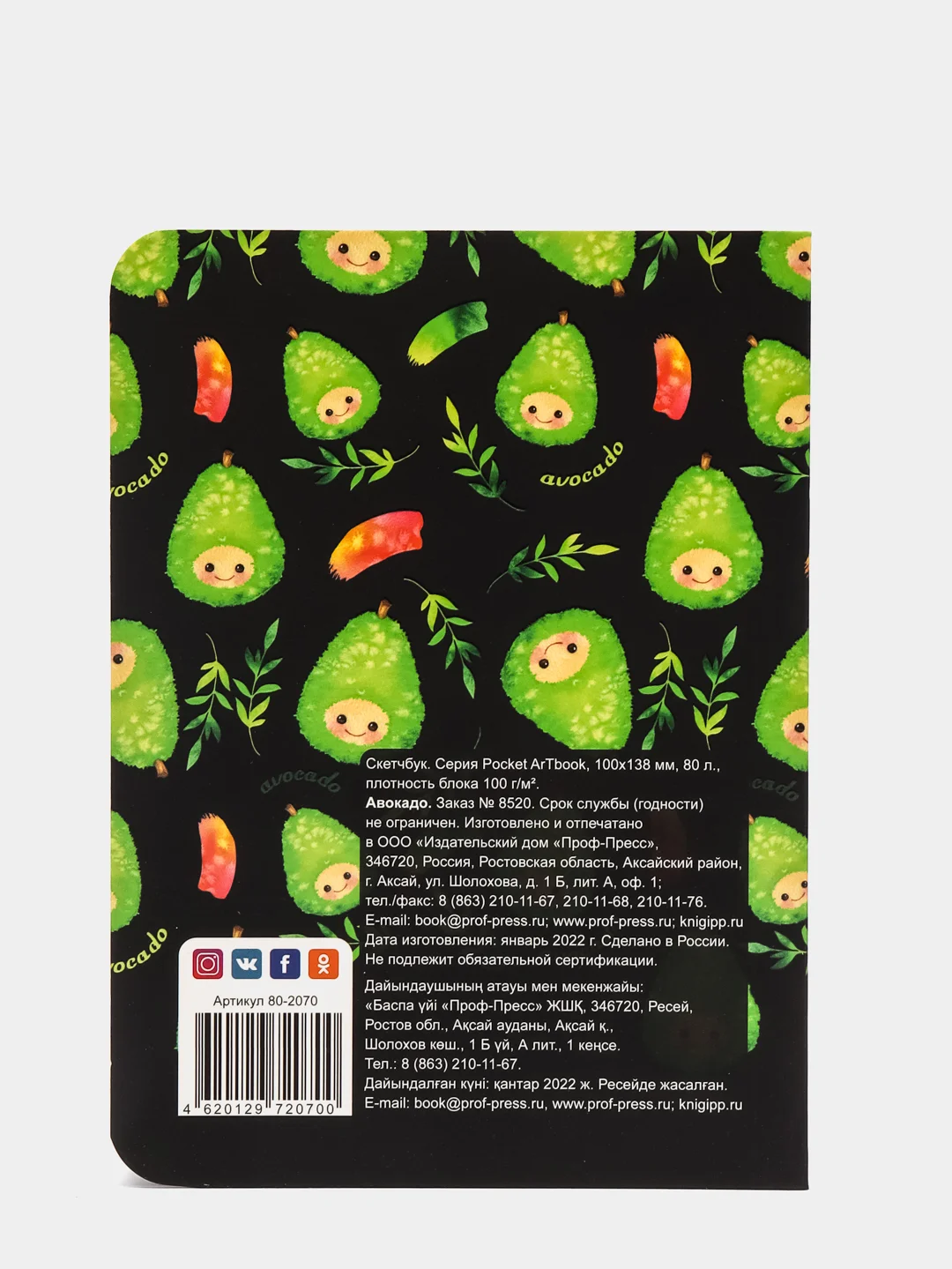 Бежевый скетчбук MyArt Pocket Artbook, А6, без линовки, 100 г/м2, 80 листов. Проф-Пресс