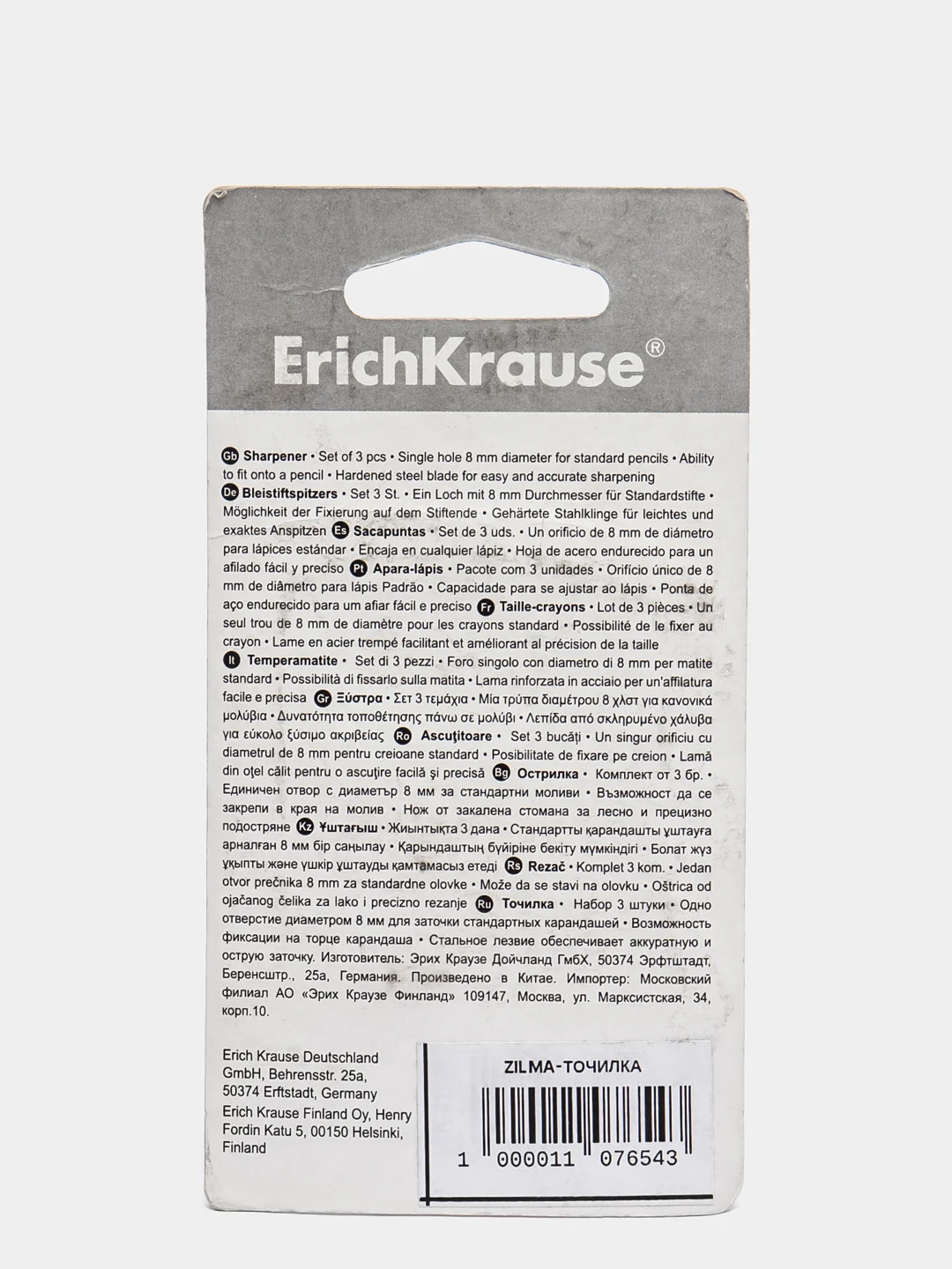 Точилка ErichKrause Joy 3