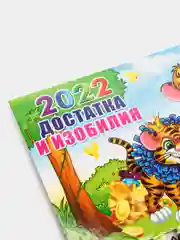 Красный календарь магнитный