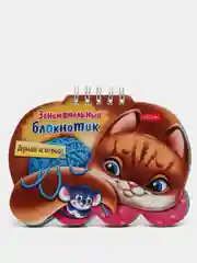 Занимательный блокнотик "Кошечка"