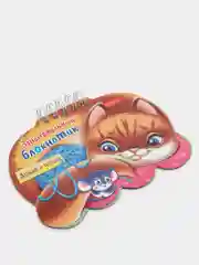 Занимательный блокнотик "Кошечка"