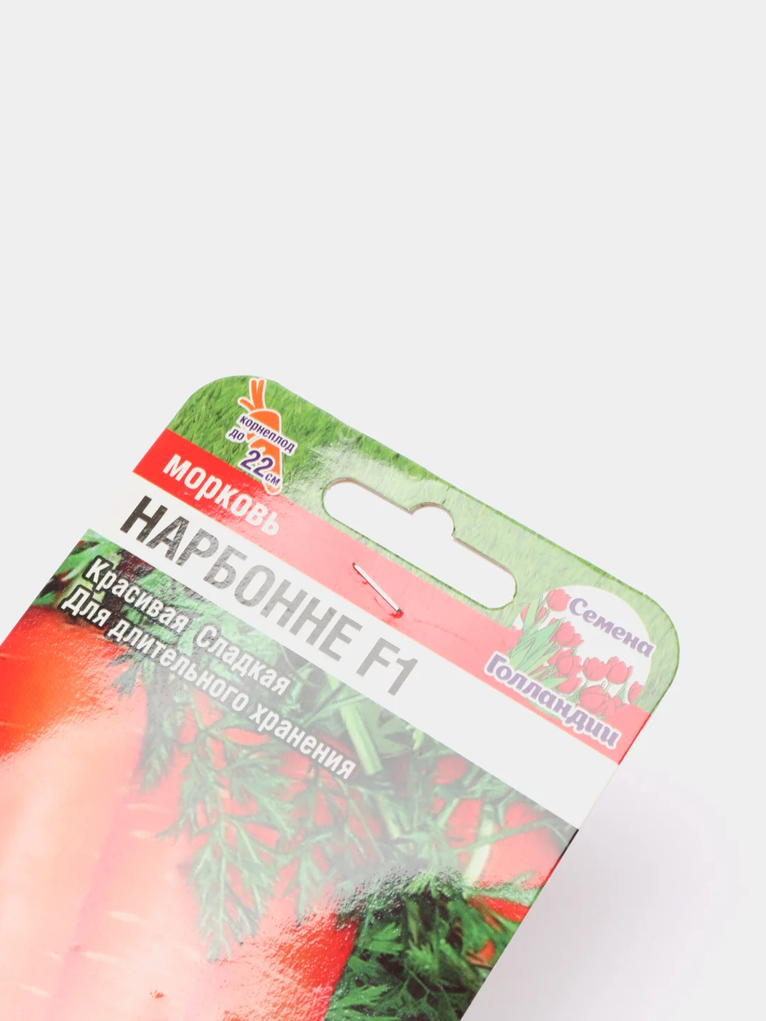 Семена "Морковь Нарбонне F1"
