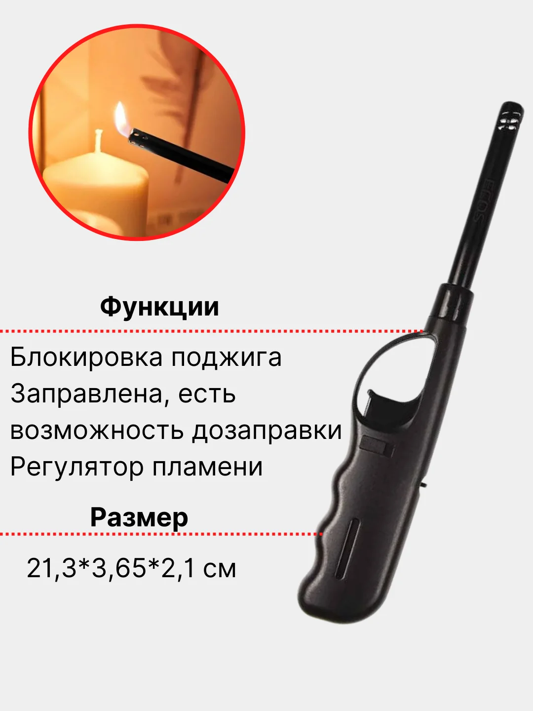 Зажигалка кухонная для газовых плит