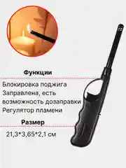 Зажигалка кухонная для газовых плит