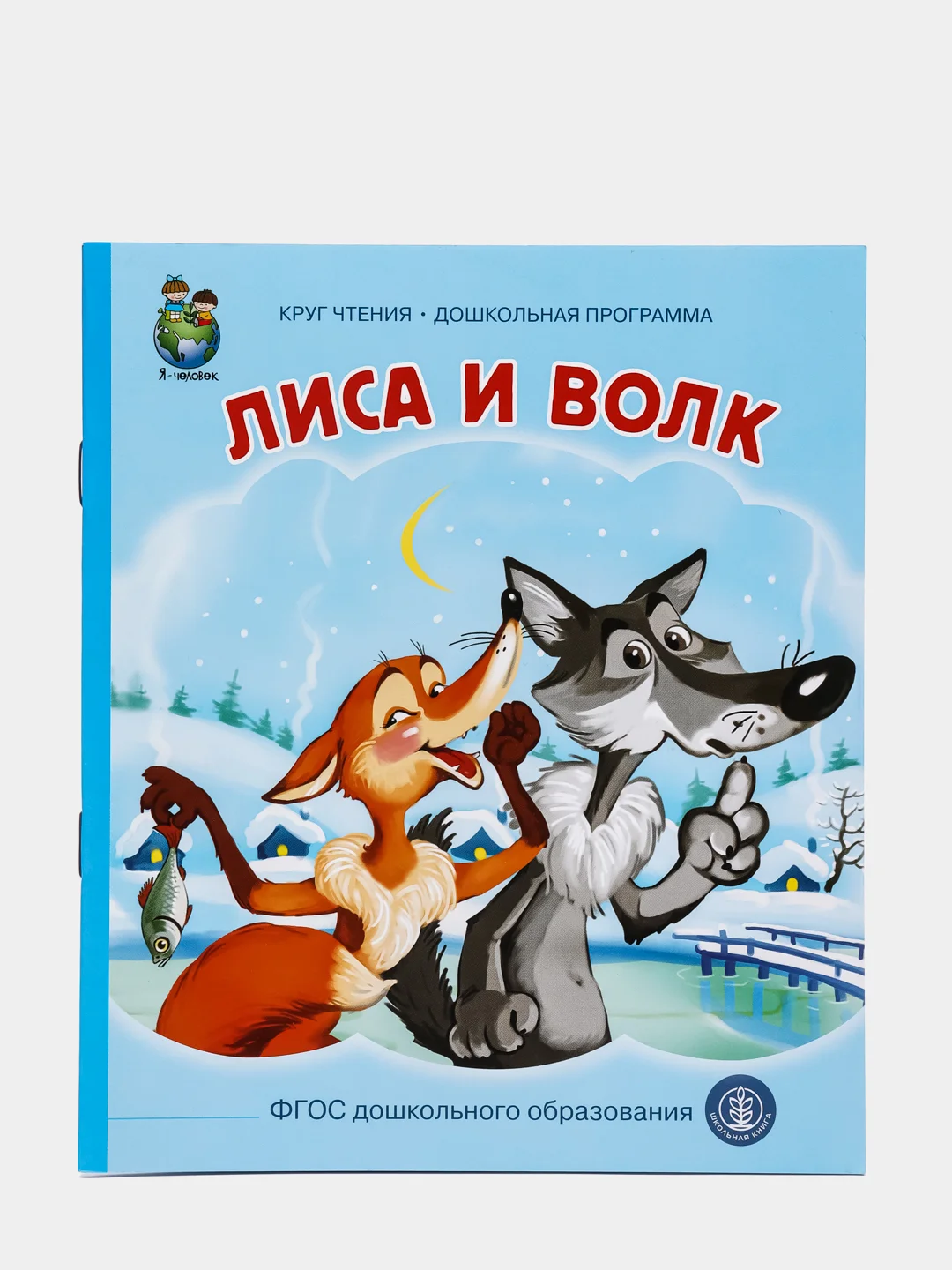 Русские народные сказки, комплект из 12 книг