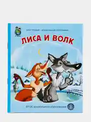 Русские народные сказки, комплект из 12 книг