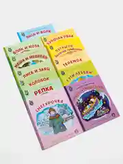 Русские народные сказки, комплект из 12 книг