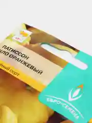 Патиссон НЛО Оранжевый 10шт / Евро - семена