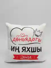 Красный подушка маме на татарском языке, 4 вида
