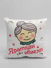 Красный подушка бабушке на татарском языке, 4 вида